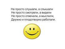 Презентация Тема: Закрепление знаний по теме Сложение и вычитание чисел первого десятка.