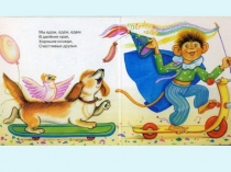 Презентация для развлечения в детском саду по С. Михалкову.