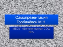 Презентация Я и моя семья