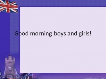 Презентация к уроку Путь по Лондону