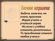 Презентация по математике на тему Сложение и вычитание десятичных дробей