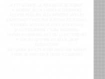 Презентация по русскому языку на тему Глагол как часть речи