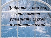 Презентация по уроку русского языка на тему:  Склонение имён прилагательных мужского и среднего рода в единственном числе