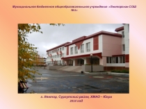 Презентация Работа социального педагога школы по правовому воспитанию на примере городской игры - соревнования Имею право !?.