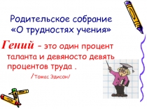 Одушевленне и неодушевленные имена существительные