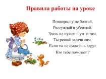 ПРЕЗЕНТАЦИЯ ДОБРО И ЗЛО