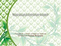 Презентация по окружающему миру на тему  красная книга ставропольского края