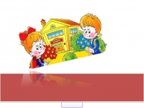 Презентация по русскому языку на тему  Глагол 2 класс