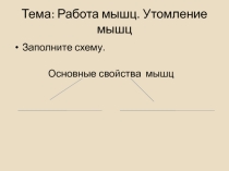 Презентация по биологии Состав крови и её значение (9 класс)