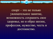 из олимпийского движения
