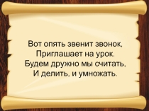 Математика 6 класс Урок Деление положительных и отрицательных чисел