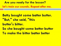 Презентация к открытому уроку