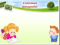 Paint графиктік редакторы