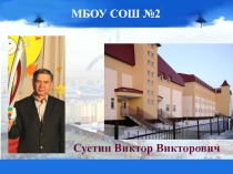 Презентация по физкультуре Легкоатлетическая эстафета