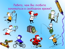 Презентация по информатике Создание кроссвордной сетки