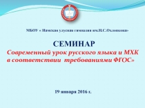 О кафедре филологии ( материалы семинара)