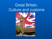 Презентация к уроку английского языка в 7 классе по теме Great Britain. Culture and customs