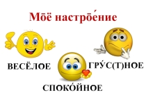 Презентация по русскому языку на тему Синтаксический разбор простого предложения (5 КЛАСС)