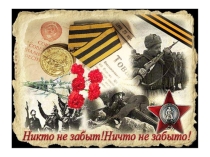 Презентация на классный час