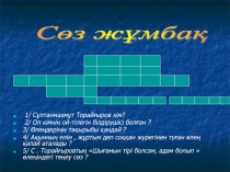Сабақ жоспары: Ахмет БайтұрсыновҚара бұлт