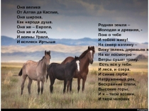 Презентация по физической географии Казахстана