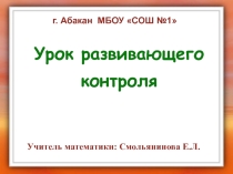Презентация по математикеИспания и математика 6 класс