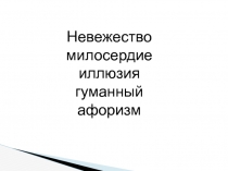 Презентация по русскому языку на тему Понятие о сложноподчиненном предложении (9 класс)