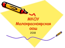 Презентация Вредные привычки. Курение