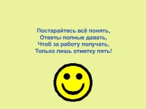 Презентация по математике на тему: Нахождение неизвестного уменьшаемого, неизвестного вычитаемого. (4 класс)