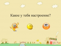 Интерактивная презентация по русскому языку 2 класс Однокоренные слова