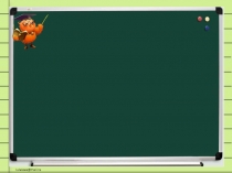 Презентация по ШМО начальных классов Технология развития критического мышления
