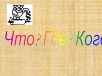 Презентация по русскому языку