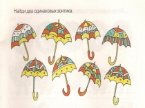 Презентация для развития детей