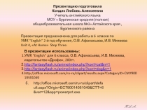 предлоги