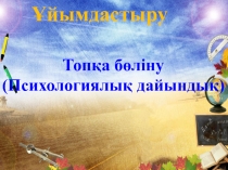 Сүйемін, өскен Отаным! презентация әдебиеттік оқу (3 класс)