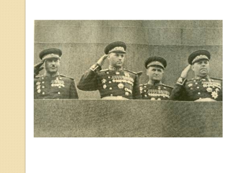 Великий полководец Рокоссовский К.К. (4 класс)