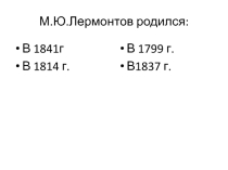 Презентация к уроку чтения и развития речи 8 класс