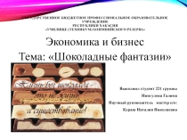 добрый повар стоит доктора