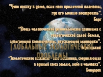 Презентация по географии 11 класс