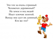 Презентация по обч. гр. Буква Б,б