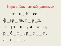 Презентация по русскому языку на тему  Правописание частицы НЕ с глаголами (2 класс)