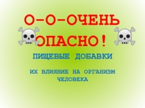 Добавки Пропаганда здорового образа жизни и правильного питания