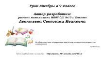 Подготовка к ОГЭ по математике, задания №22