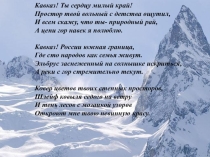 Презентация по географии на тему: Северный Кавказ. Географическое положение 9 класс
