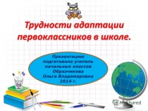 Презентация. Родительское собрание на тему: