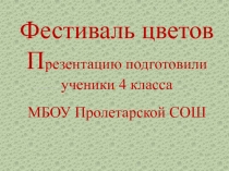 Презентация по чтению Фестиваль цветов. Крокусы (4 класс)