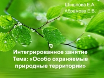 УРОК по ООТ+Английский язык