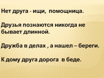 Презентация к уроку литературного чтения в 3 классе на тему  Н. Носов Приключения Толи Клюквина