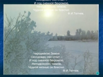 Презентация по литературному чтению (3 класс)