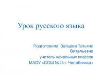 Презентация Сочинение-описание с элементами рассуждения Какого цвета снег